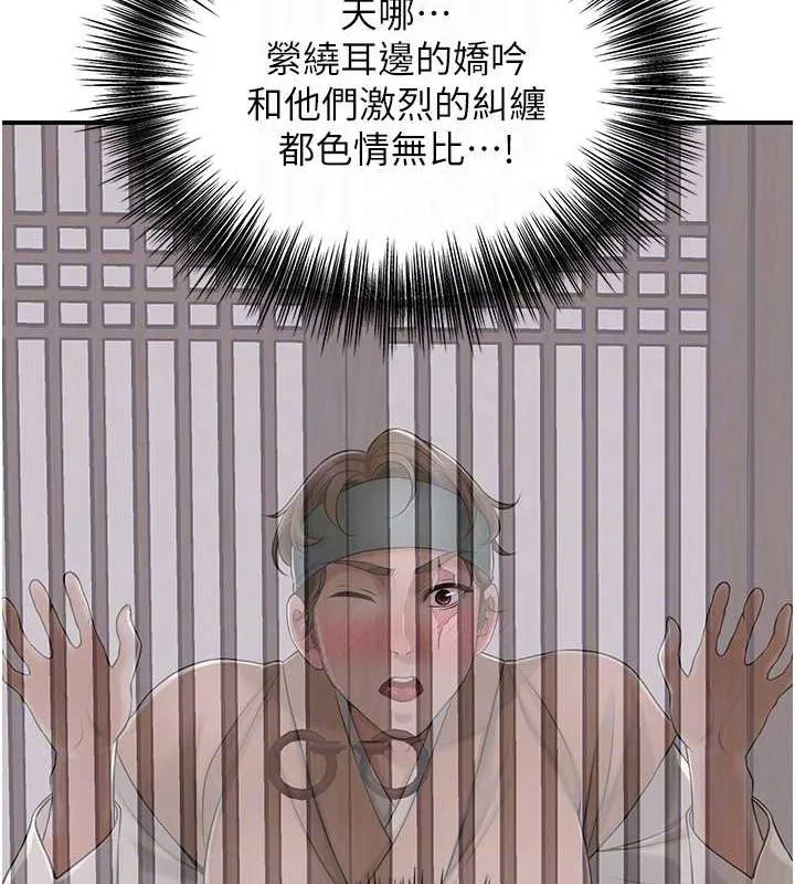 花容湿色:取花点 第2话-破茧而出的色欲韩国