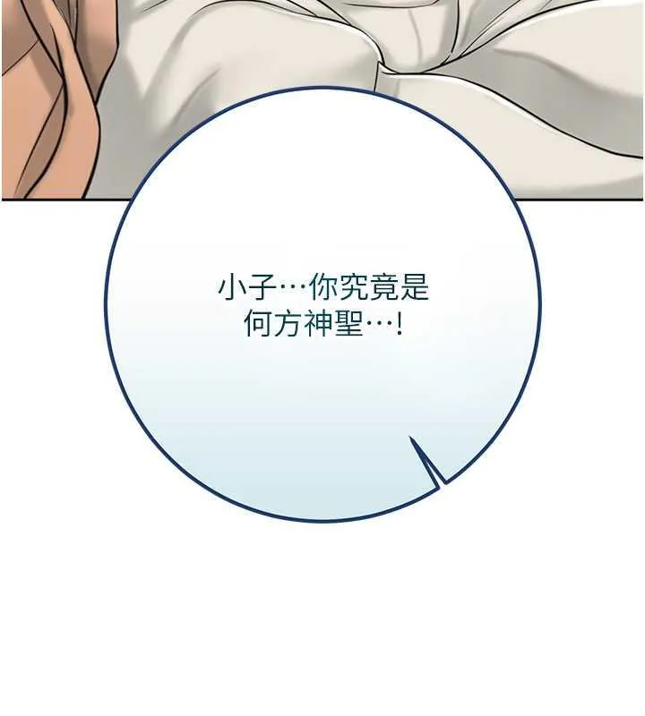 花容湿色:取花点 第3话-要我偷看女人洗澡