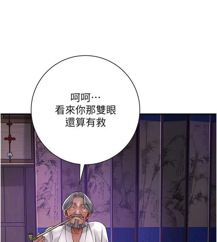 花容湿色:取花点 第3话-要我偷看女人洗澡