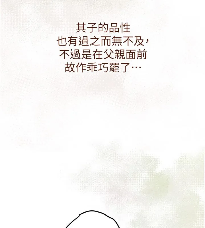 花容湿色:取花点 第1话-在街头巧遇隐世高手