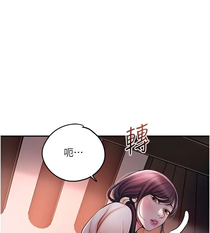 花容湿色:取花点 第67话-我不会再看那种淫书