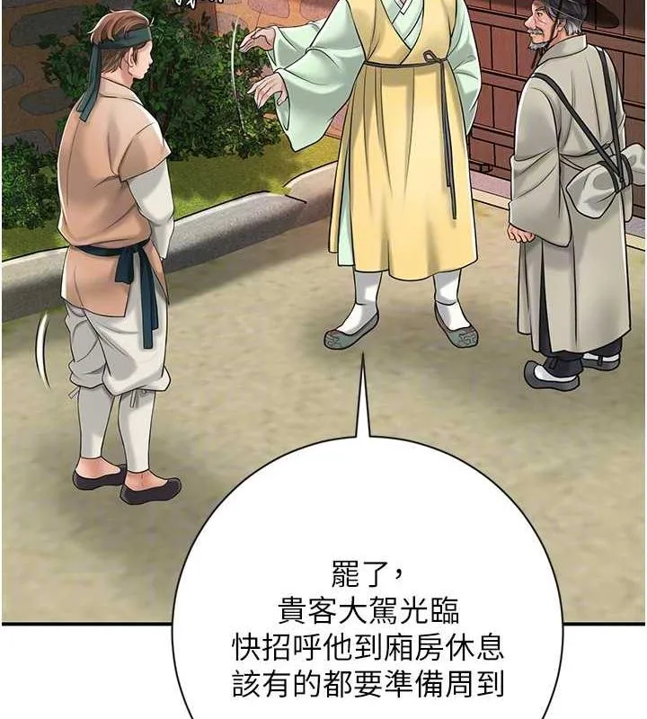 花容湿色:取花点 第2话-破茧而出的色欲韩国