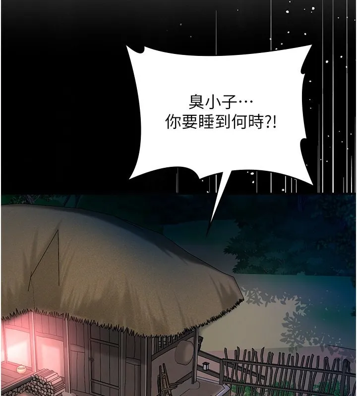 花容湿色:取花点 第25话-妳的身体是我的