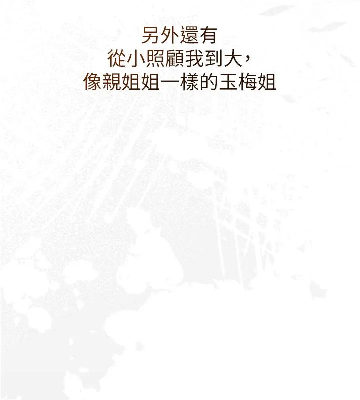 花容湿色:取花点 第1话-在街头巧遇隐世高手