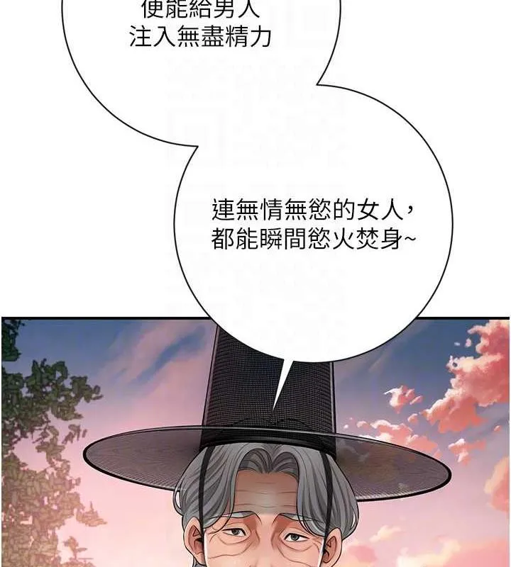 花容湿色:取花点 第2话-破茧而出的色欲韩国