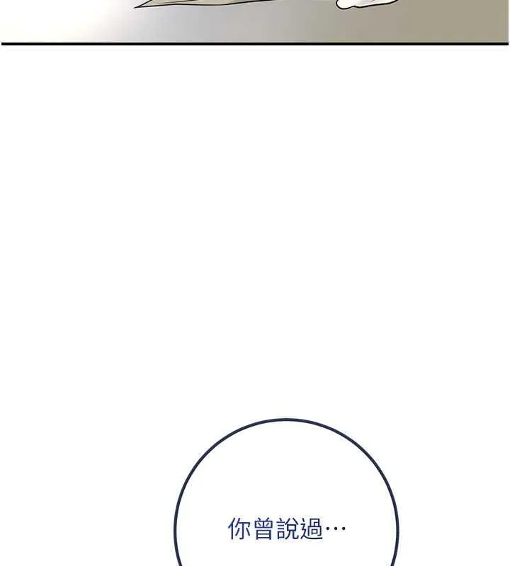 花容湿色:取花点 第3话-要我偷看女人洗澡