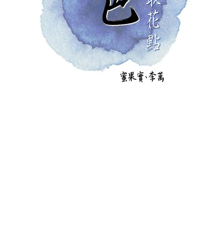 花容湿色:取花点 第1话-在街头巧遇隐世高手