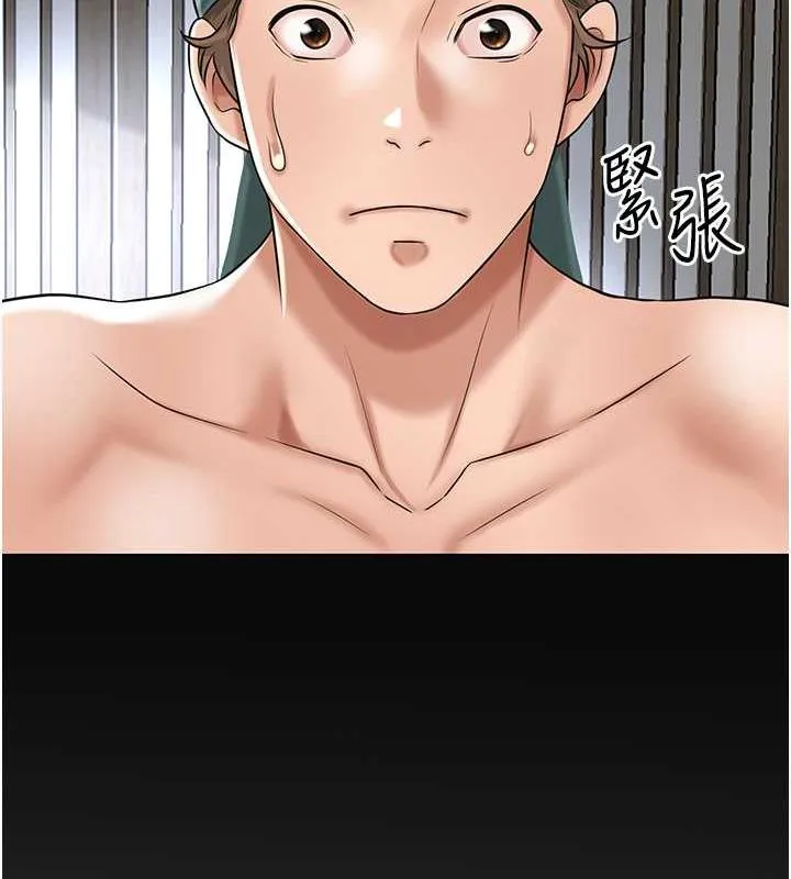 花容湿色:取花点 第3话-要我偷看女人洗澡