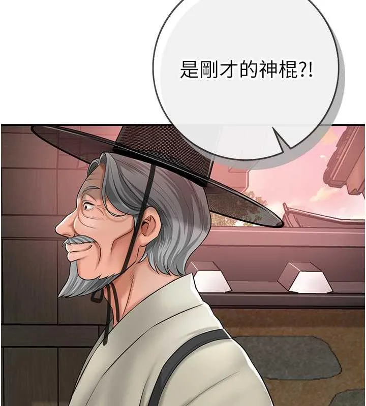 花容湿色:取花点 第2话-破茧而出的色欲韩国