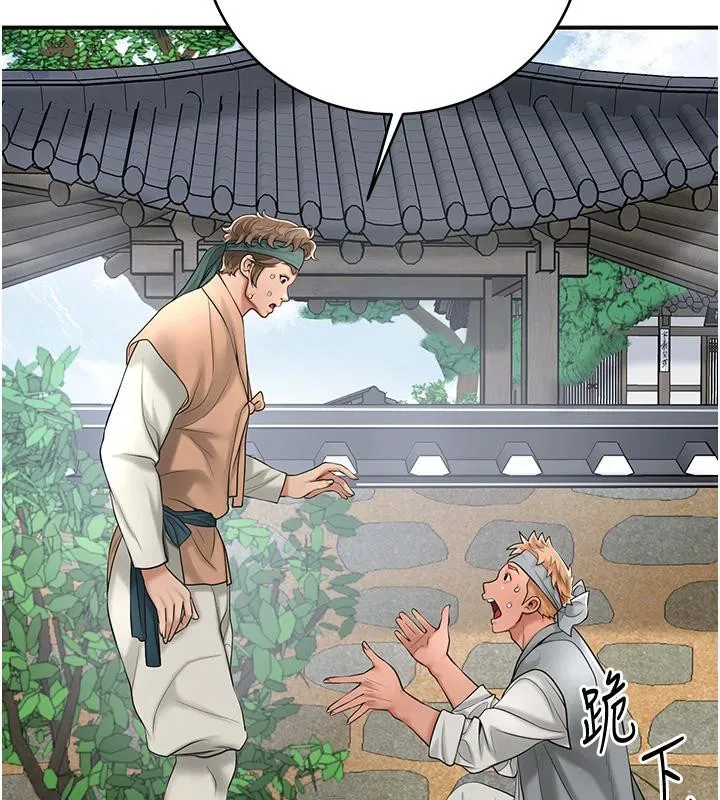 花容湿色:取花点 第53话-轮流她享受的淫穴