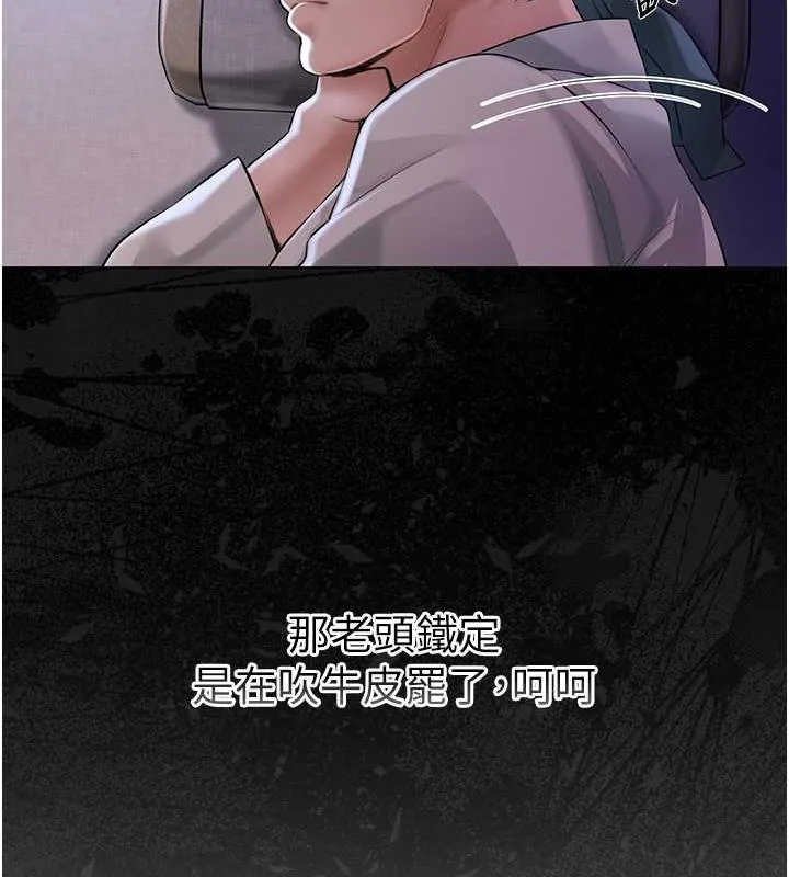 花容湿色:取花点 第2话-破茧而出的色欲韩国