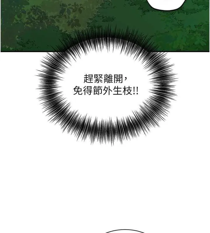 花容湿色:取花点 第4话-呼唤姑娘「深夜侍寝」