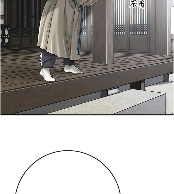 花容湿色:取花点 第3话-要我偷看女人洗澡