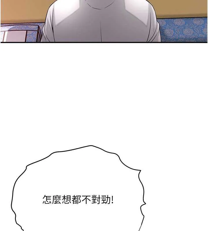 花容湿色:取花点 第4话-呼唤姑娘「深夜侍寝」