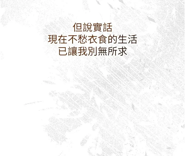 花容湿色:取花点 第1话-在街头巧遇隐世高手