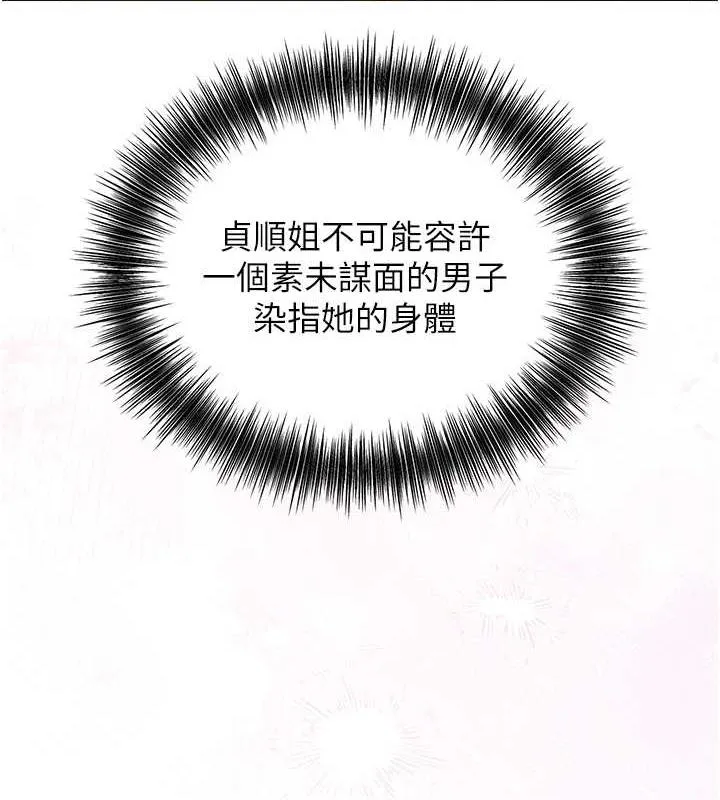 花容湿色:取花点 第2话-破茧而出的色欲韩国