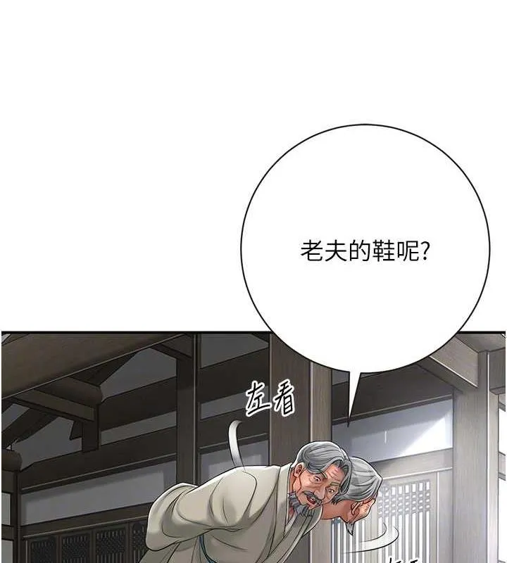 花容湿色:取花点 第3话-要我偷看女人洗澡