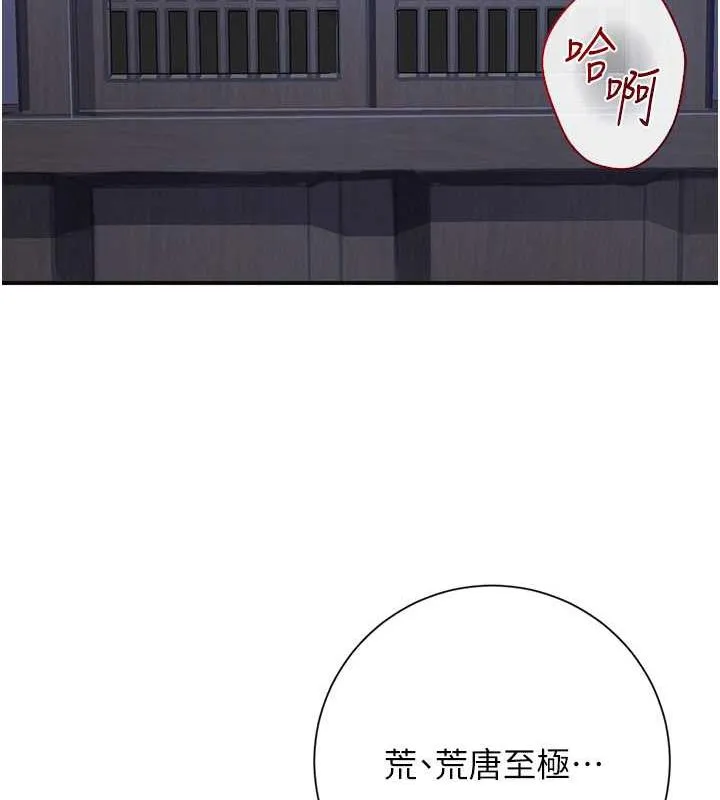 花容湿色:取花点 第2话-破茧而出的色欲韩国