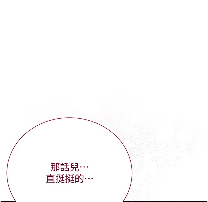 花容湿色:取花点 第19话-狠狠拍打姐姐的