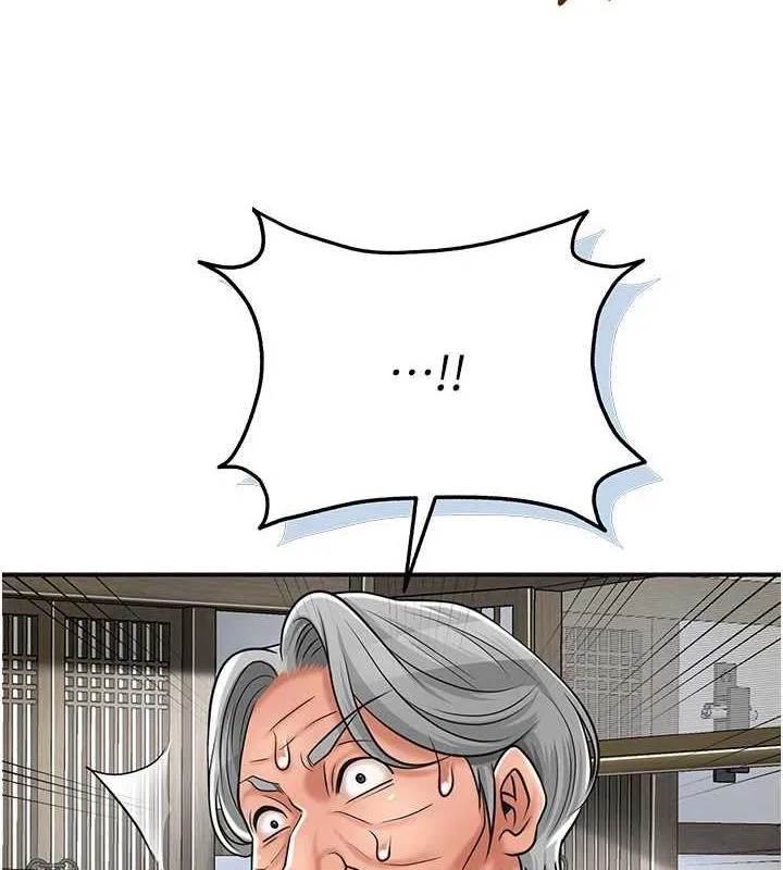 花容湿色:取花点 第3话-要我偷看女人洗澡