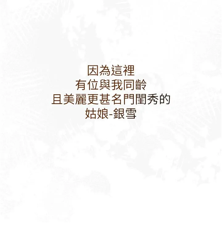 花容湿色:取花点 第1话-在街头巧遇隐世高手