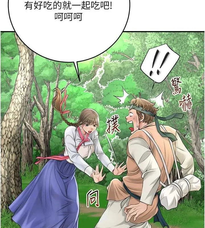 花容湿色:取花点 第38话-让我看看你的蜜穴