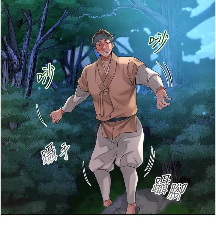 花容湿色:取花点 第3话-要我偷看女人洗澡