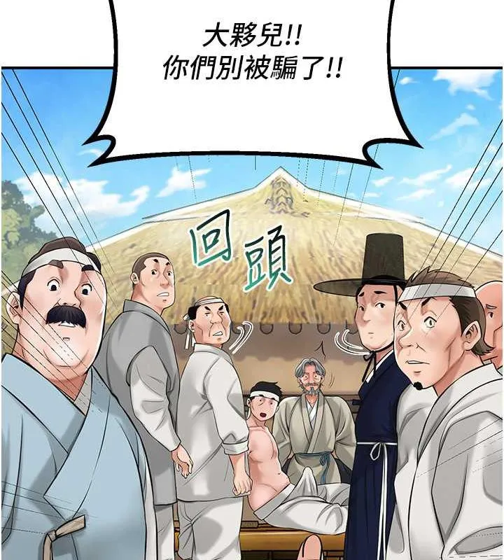 花容湿色:取花点 第2话-破茧而出的色欲韩国