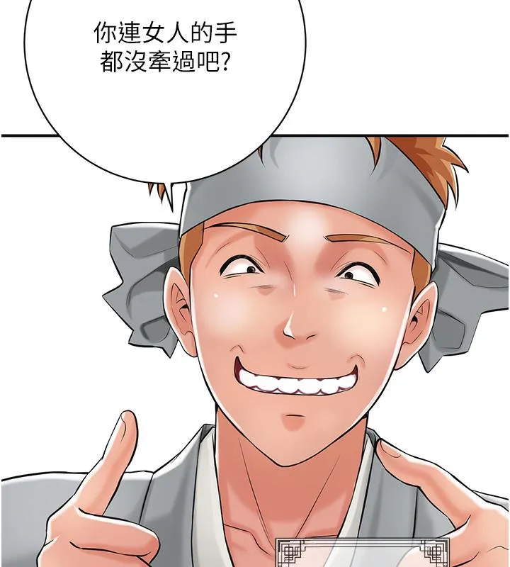 花容湿色:取花点 第1话-在街头巧遇隐世高手