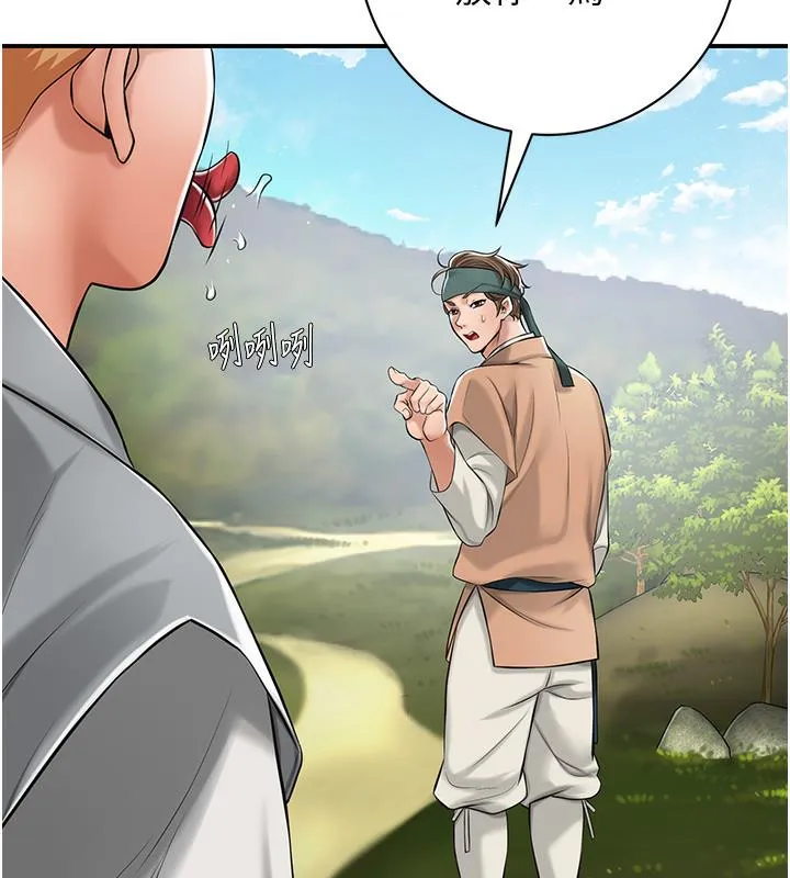 花容湿色:取花点 第1话-在街头巧遇隐世高手