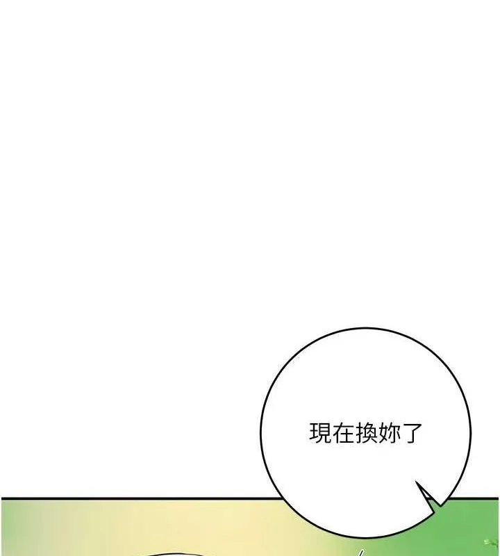 花容湿色:取花点 第41话-破处的香丹