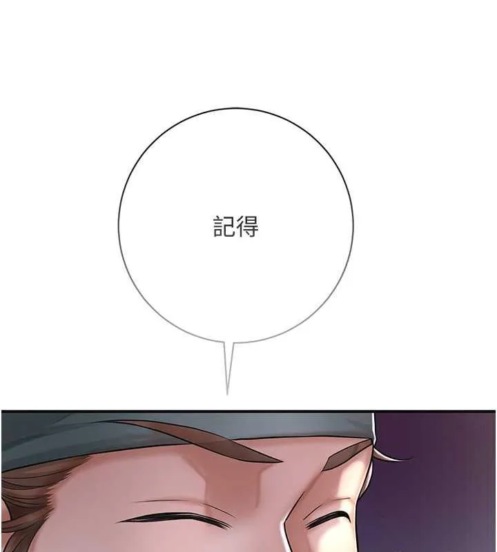 花容湿色:取花点 第4话-呼唤姑娘「深夜侍寝」