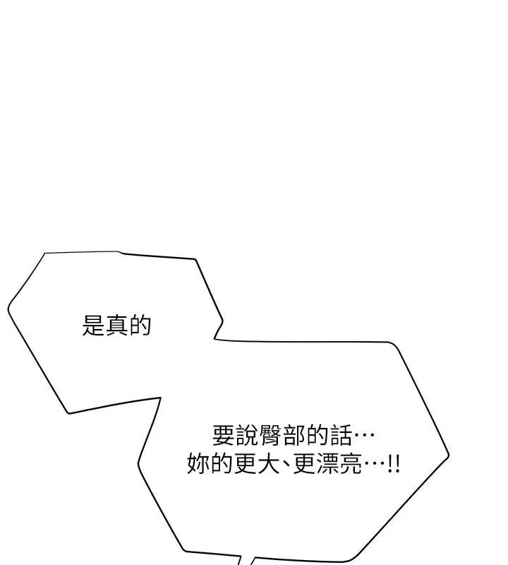 花容湿色:取花点 第37话-你藏什么