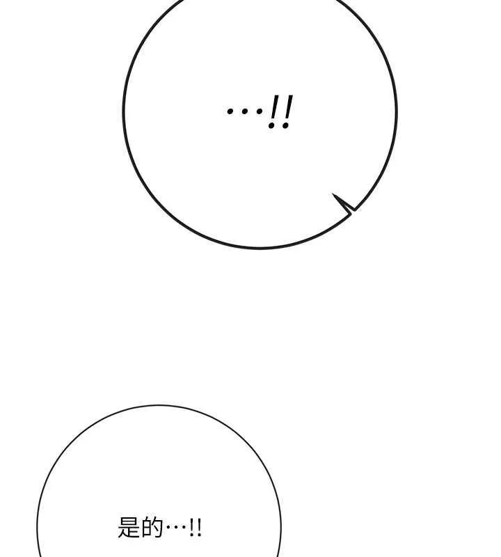 花容湿色:取花点 第3话-要我偷看女人洗澡