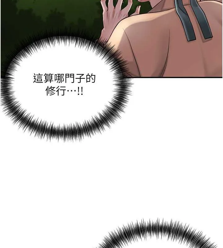 花容湿色:取花点 第3话-要我偷看女人洗澡