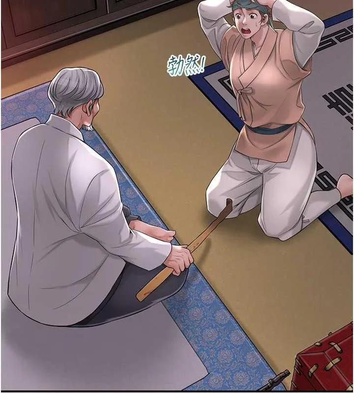 花容湿色:取花点 第4话-呼唤姑娘「深夜侍寝」