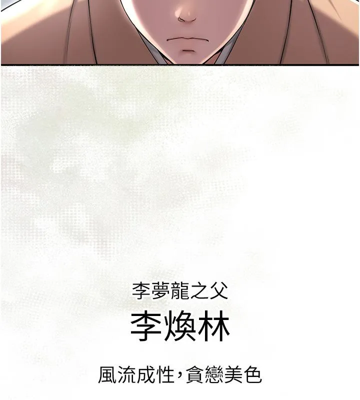 花容湿色:取花点 第1话-在街头巧遇隐世高手