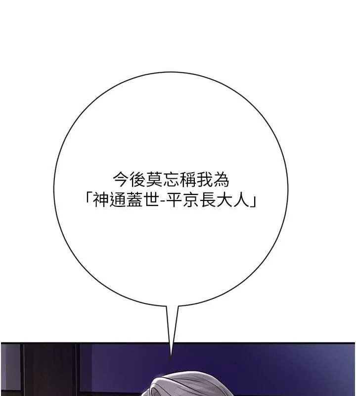 花容湿色:取花点 第3话-要我偷看女人洗澡