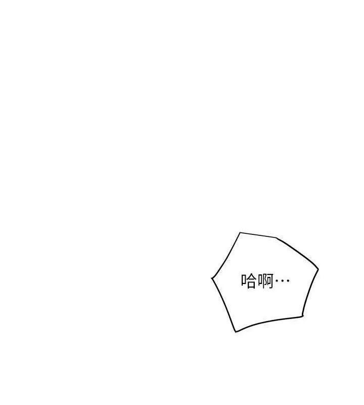 花容湿色:取花点 第49话-快进来扑倒我…