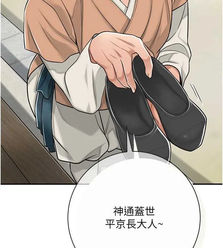 花容湿色:取花点 第3话-要我偷看女人洗澡