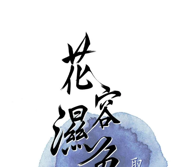 花容湿色:取花点 第1话-在街头巧遇隐世高手