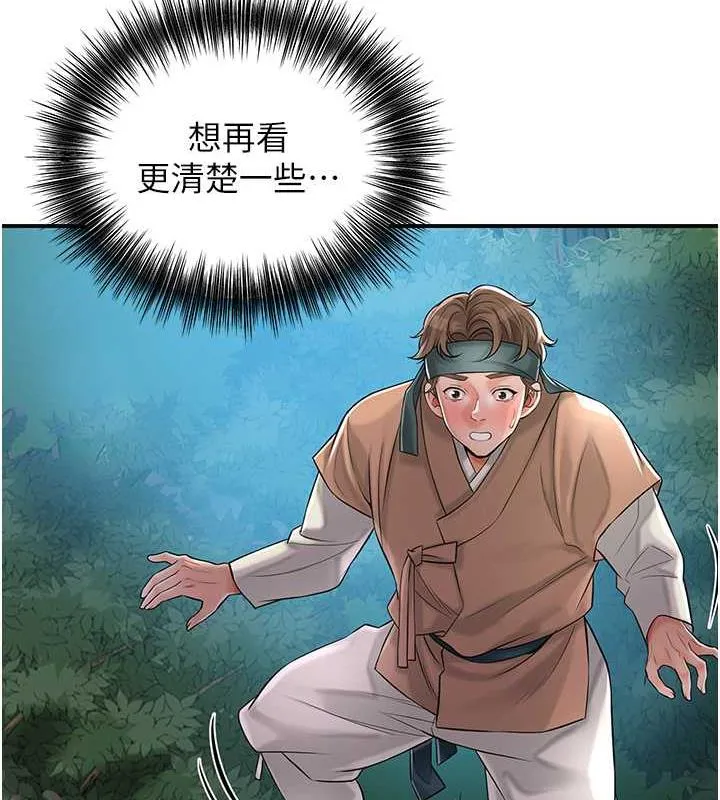 花容湿色:取花点 第4话-呼唤姑娘「深夜侍寝」