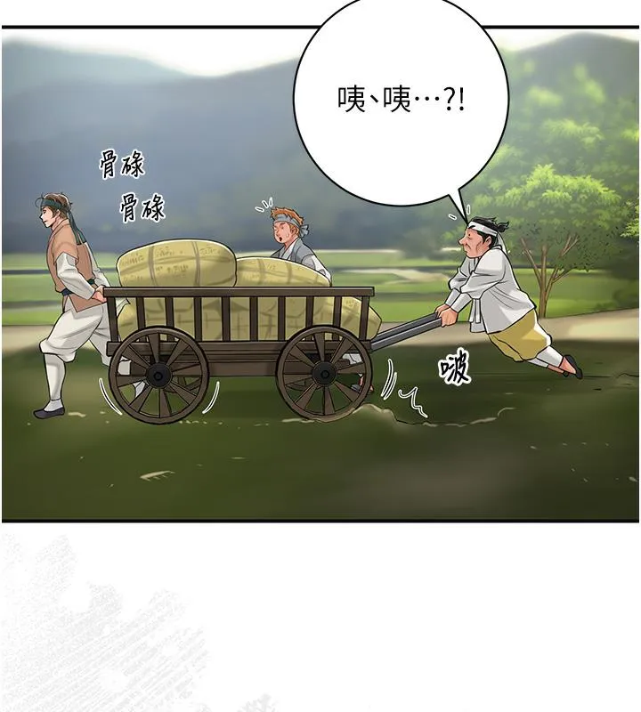 花容湿色:取花点 第1话-在街头巧遇隐世高手