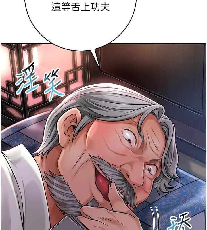 花容湿色:取花点 第4话-呼唤姑娘「深夜侍寝」