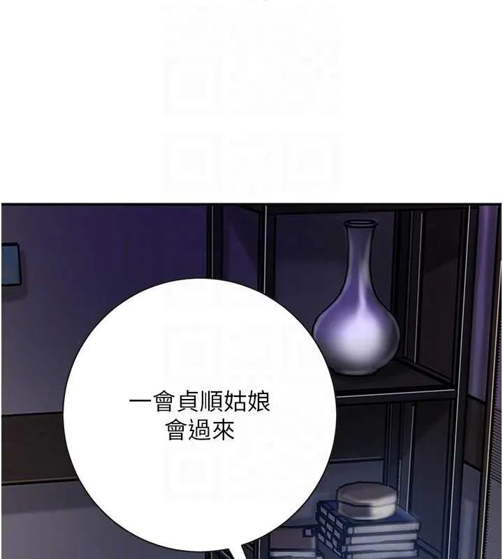 花容湿色:取花点 第4话-呼唤姑娘「深夜侍寝」