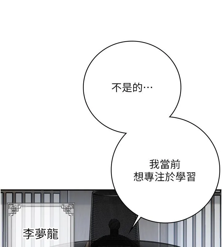 花容湿色:取花点 第1话-在街头巧遇隐世高手