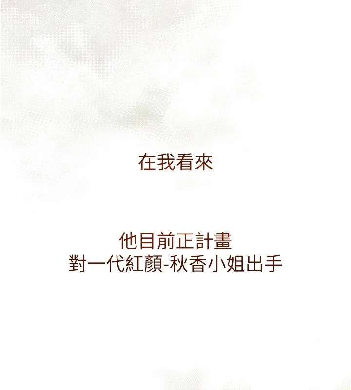 花容湿色:取花点 第1话-在街头巧遇隐世高手