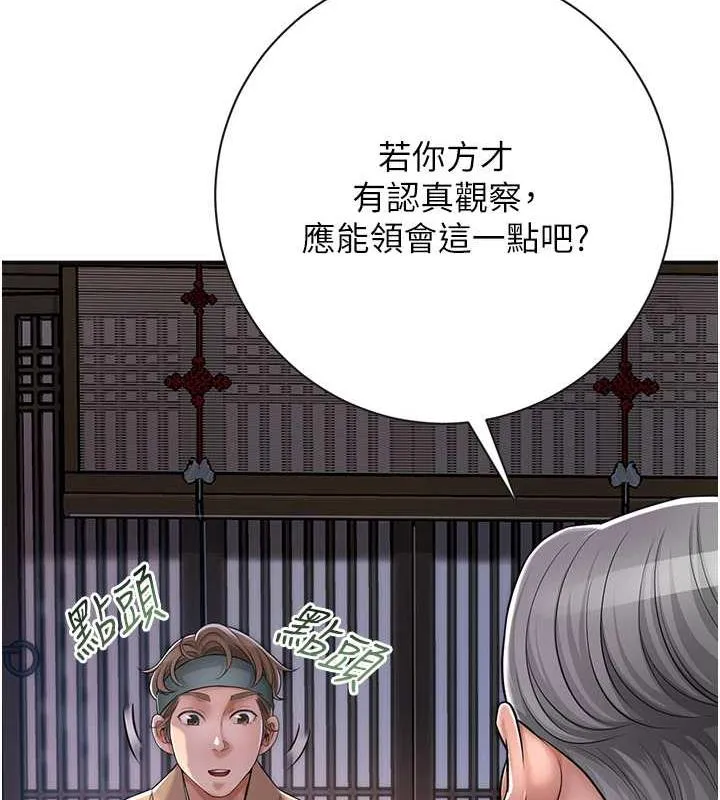 花容湿色:取花点 第4话-呼唤姑娘「深夜侍寝」