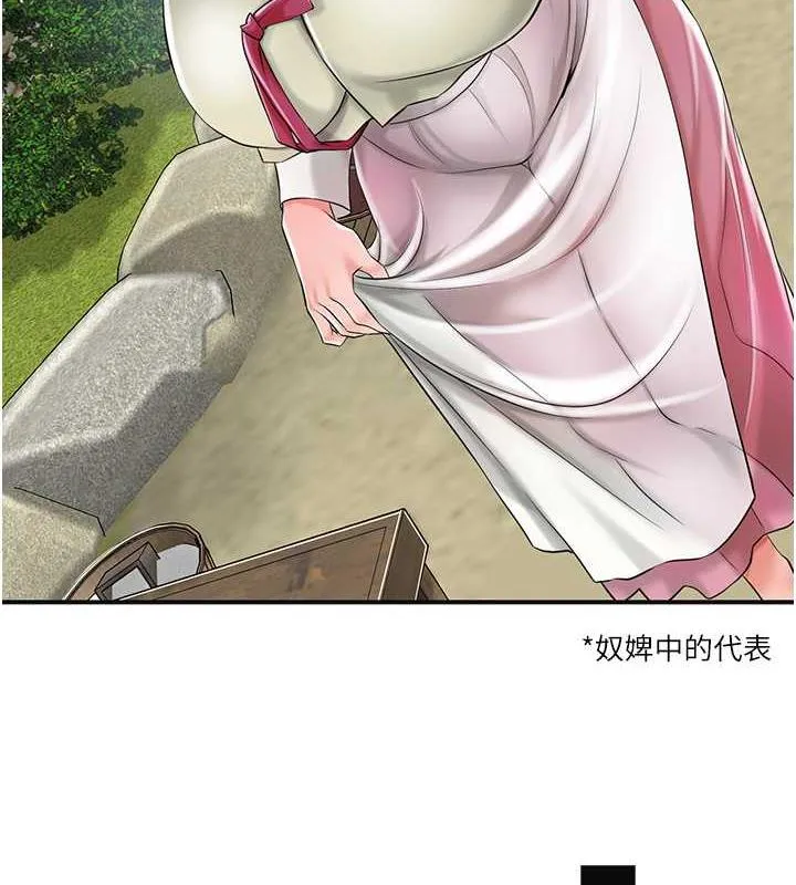 花容湿色:取花点 第3话-要我偷看女人洗澡