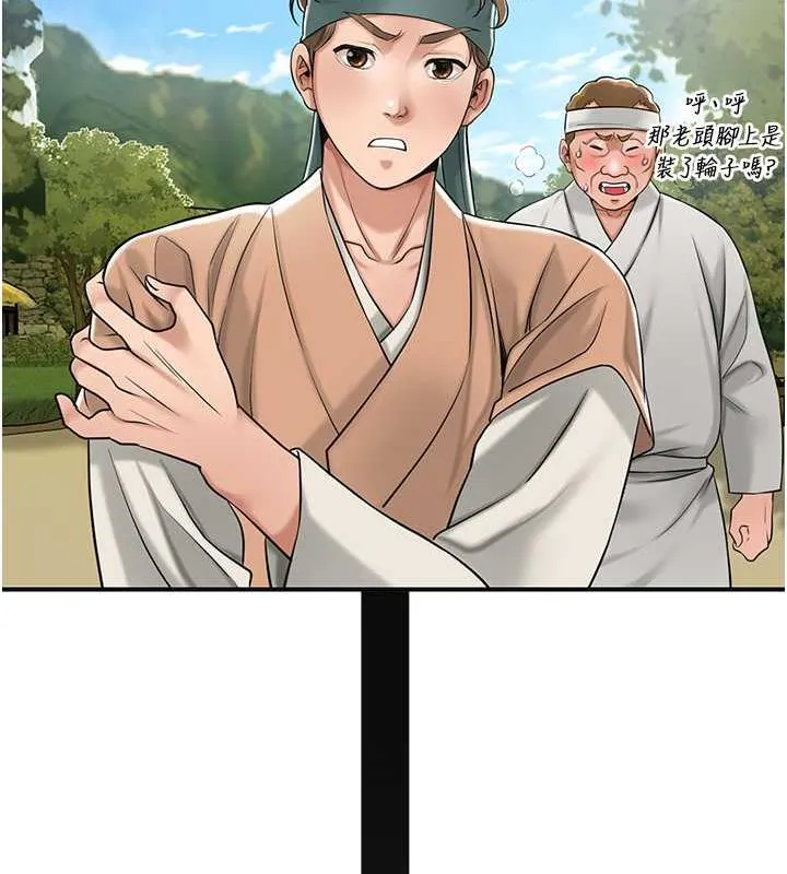 花容湿色:取花点 第2话-破茧而出的色欲韩国